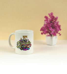 Street Glow Celebrations Captured in a Mug Printed Coffee Mug 250ml